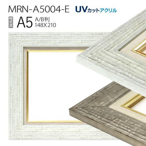 油彩額縁 MRN-A5004-E A5(210×148)（UVカットアクリル仕様 木製 油絵用額縁 キャンバス用フレーム）