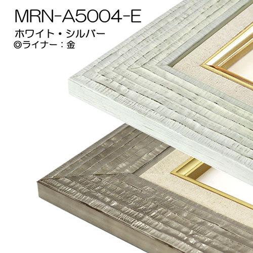 油彩額縁 MRN-A5004-E S8 号(455×455)（UVカットアクリル仕様 木製 油絵用額縁 キャンバス用フレーム）の画像