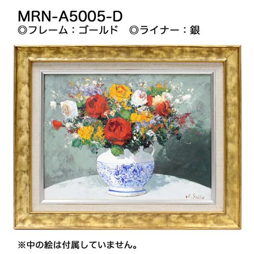 油彩額縁 MRN-A5005-D F12 号(606×500)（UVカットアクリル仕様 木製 油絵用額縁 キャンバス用フレーム）の画像