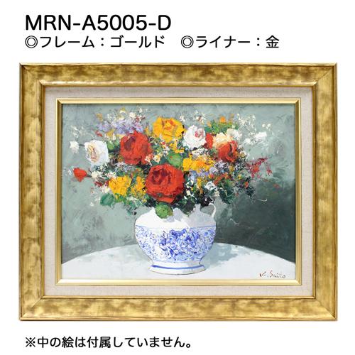 油彩額縁 MRN-A5005-D P12 号(606×455)（UVカットアクリル仕様 木製 油絵用額縁 キャンバス用フレーム）の画像