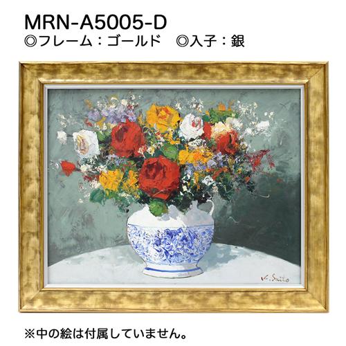油彩額縁 MRN-A5005-D P12 号(606×455)（UVカットアクリル仕様 木製 油絵用額縁 キャンバス用フレーム）の画像