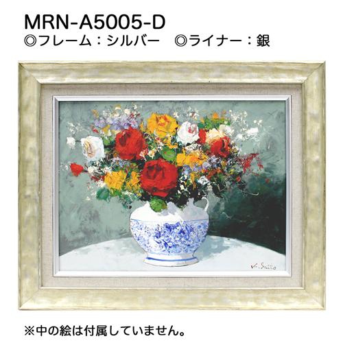 油彩額縁 MRN-A5005-D P12 号(606×455)（UVカットアクリル仕様 木製 油絵用額縁 キャンバス用フレーム）の画像
