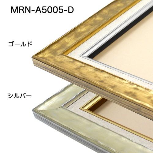 油彩額縁 MRN-A5005-D P12 号(606×455)（UVカットアクリル仕様 木製 油絵用額縁 キャンバス用フレーム）の画像