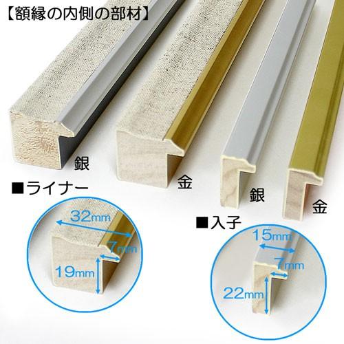 油彩額縁 MRN-A5005-D P12 号(606×455)（UVカットアクリル仕様 木製 油絵用額縁 キャンバス用フレーム）の画像