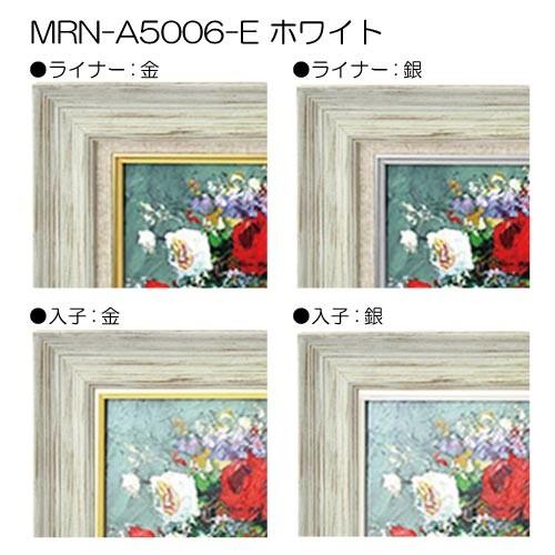 【円筒形】油彩額縁　MRN-A5005-D　F30 号(910×727)（UVカットアクリル仕様　木製　油絵用額縁　キャンバス用フレーム）