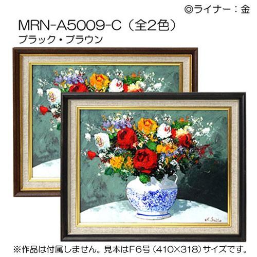 油彩額縁 MRN-A5009-C WF6 号(820×318)（UVカットアクリル仕様 木製 油絵用額縁 キャンバス用フレーム）の画像