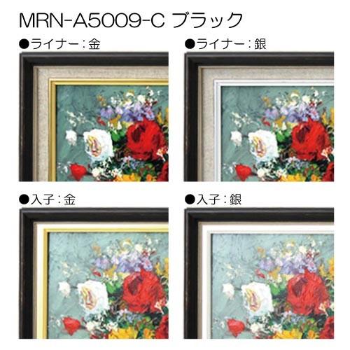 油彩額縁 MRN-A5009-C WF6 号(820×318)（UVカットアクリル仕様 木製 油絵用額縁 キャンバス用フレーム）の画像