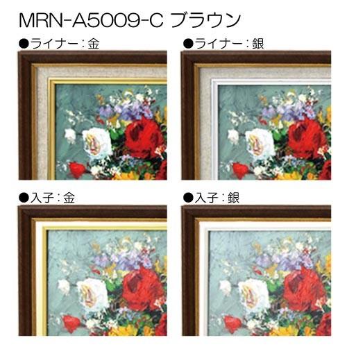 油彩額縁 MRN-A5009-C WF6 号(820×318)（UVカットアクリル仕様 木製 油絵用額縁 キャンバス用フレーム）の画像