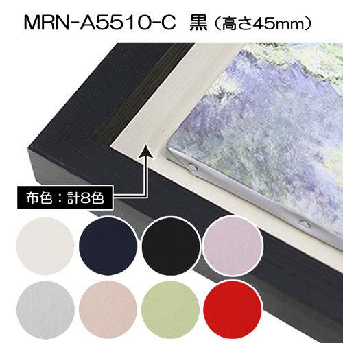油彩額縁 MRN-A5510-C 黒（高さ45mm） M15 号(652×455) 13mmネジ付 （UVカットアクリル仕様・木製・油絵用額縁・キャンバス用フレーム）の画像