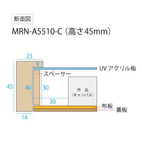 油彩額縁 MRN-A5510-C 黒（高さ45mm） M15 号(652×455) 13mmネジ付 （UVカットアクリル仕様・木製・油絵用額縁・キャンバス用フレーム）の画像