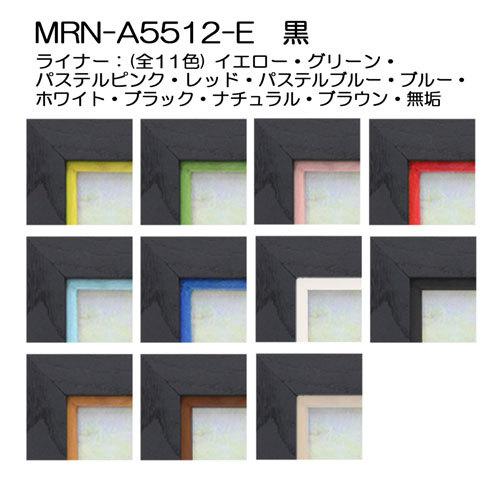 油彩額縁 MRN-A5512-E 黒 P10 号(530×410) （UVカットアクリル仕様・木製・油絵用額縁・キャンバス用フレーム）の画像