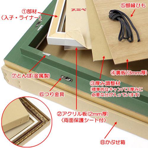 油彩額縁 MRN-A5512-E 無垢 P10 号(530×410) （UVカットアクリル仕様・木製・油絵用額縁・キャンバス用フレーム）の画像