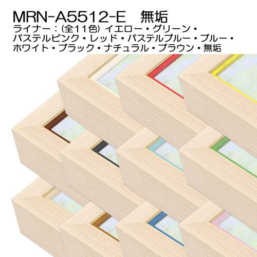 油彩額縁 MRN-A5512-E 無垢 S8 号(455×455) （UVカットアクリル仕様・木製・油絵用額縁・キャンバス用フレーム）の画像