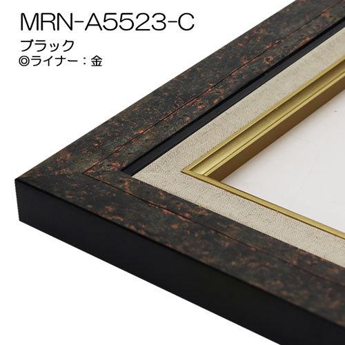油彩額縁 MRN-A5523-C WF6 号(820×318) ブラック （UVカットアクリル仕様・木製・油絵用額縁・キャンバス用フレーム）の画像