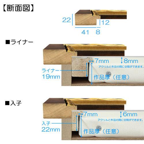 油彩額縁 MRN-A5524-D P12 号(606×455) ゴールド （UVカットアクリル仕様・木製・油絵用額縁・キャンバス用フレーム）の画像