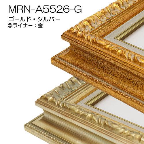 油彩額縁:MRN-A5526-G S6 号(410×410)（UVカットアクリル仕様 木製 油絵用額縁 キャンバス用フレーム）の画像