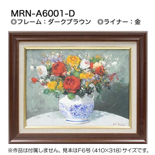 現金特価 油彩額縁 Mrn A6001 D M12 号 606 410 ダークブラウン Uvカットアクリル仕様 木製 油絵用額縁 キャンバス用フレーム Mrn A6001 D M12 マルニ額縁画材店 Yahoo 店 通販 Yahoo ショッピング 美しい Blog Lonolife Com
