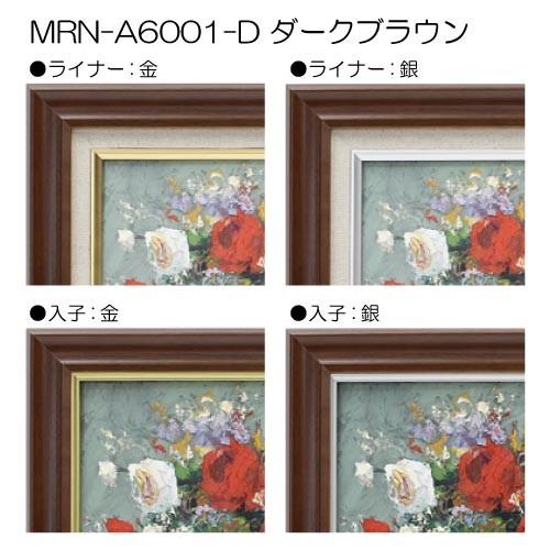 現金特価 油彩額縁 Mrn A6001 D M12 号 606 410 ダークブラウン Uvカットアクリル仕様 木製 油絵用額縁 キャンバス用フレーム Mrn A6001 D M12 マルニ額縁画材店 Yahoo 店 通販 Yahoo ショッピング 美しい Blog Lonolife Com
