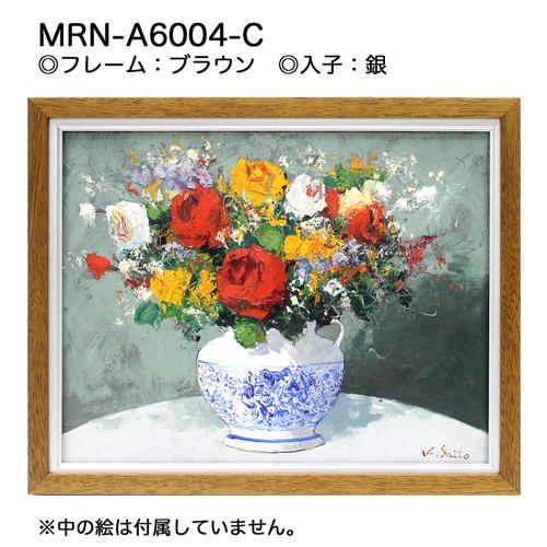 骨董品 油彩画 一点物 花のブーケ ブラウンフレーム 油彩額縁 MRN-A6004-C A2(594×420)（UVカットアクリル仕様 木製 油絵用