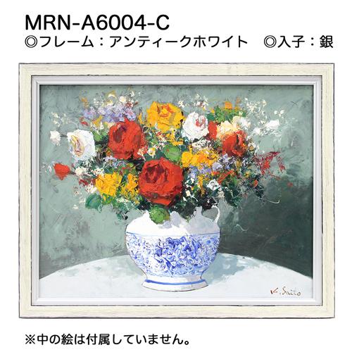 油彩額縁 MRN-A6004-C S8 号(455×455)（UVカットアクリル仕様 木製