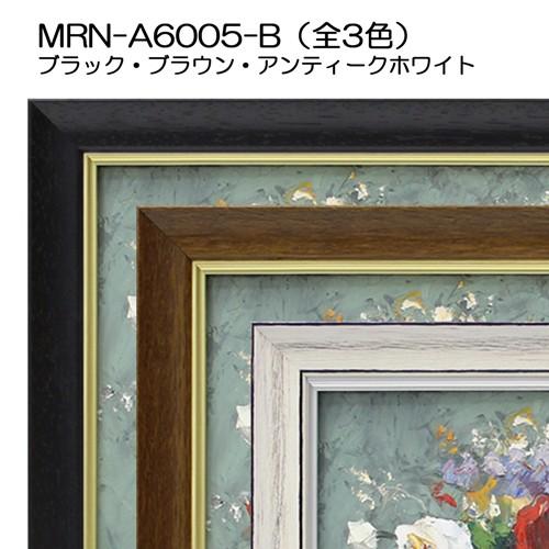 油彩額縁　MRN-A6005-A　A3(420×297)（UVカットアクリル仕様　木製　油絵用額縁　キャンバス用フレーム）