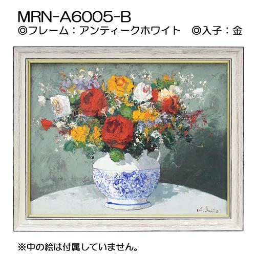 油彩額縁 MRN-A6005-A S0 号(180×180)（UVカットアクリル仕様 木製