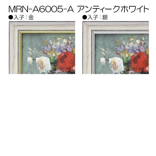 油彩額縁　MRN-A6005-A　S0 号(180×180)（UVカットアクリル仕様　木製　油絵用額縁　キャンバス用フレーム）｜art-maruni｜07