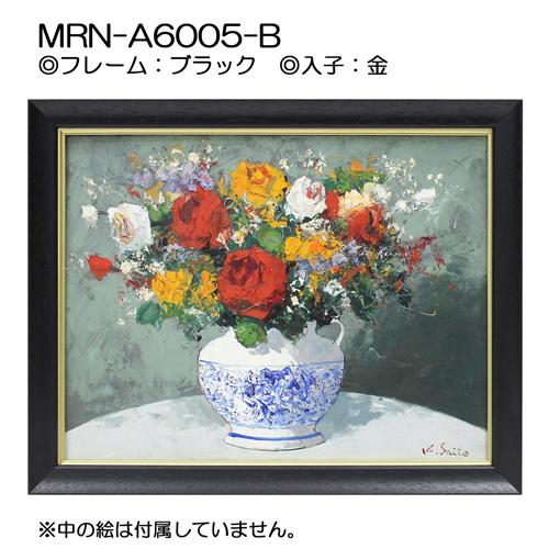 花の油彩画 黒色フレーム 油彩額縁 MRN-A6005-A S0 号(180×180)（UVカットアクリル仕様 木製