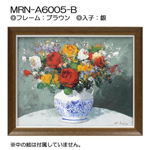 油彩額縁 MRN-A6005-A S4 号(333×333)（UVカットアクリル仕様 木製