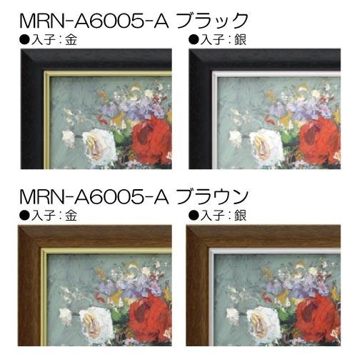油彩額縁　MRN-A6005-A　S8 号(455×455)（UVカットアクリル仕様　木製　油絵用額縁　キャンバス用フレーム）の画像