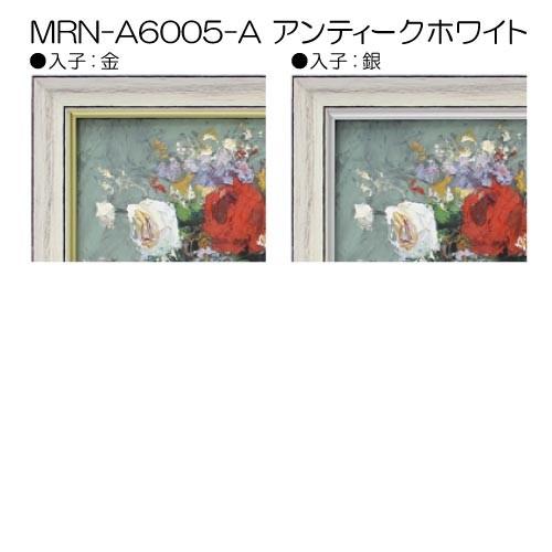 ハロルド アルトマン マロニエのある公園 インテリア アート 額縁 油彩額縁 MRN-A6005-A SM(227×158)（UVカットアクリル仕様 木製 油絵用
