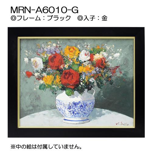 油彩額縁　MRN-A6010-G　F8 号(455×380)（UVカットアクリル仕様　木製　油絵用額縁　キャンバス用フレーム）_12