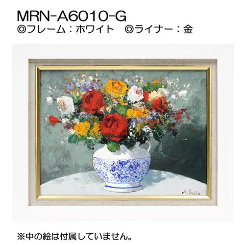 油彩額縁　MRN-A6010-G　F8 号(455×380)（UVカットアクリル仕様　木製　油絵用額縁　キャンバス用フレーム）_14
