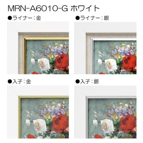 油彩額縁　MRN-A6010-G　F8 号(455×380)（UVカットアクリル仕様　木製　油絵用額縁　キャンバス用フレーム）_6