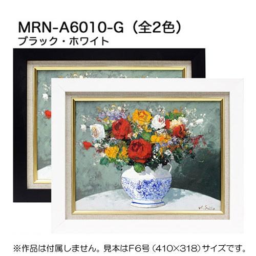 油彩額縁 MRN-A6010-G S3 号(273×273)（UVカットアクリル仕様 木製