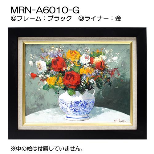 油彩額縁 MRN-A6010-G S3 号(273×273)（UVカットアクリル仕様 木製