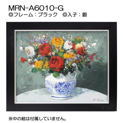 油彩額縁 MRN-A6010-G S3 号(273×273)（UVカットアクリル仕様 木製
