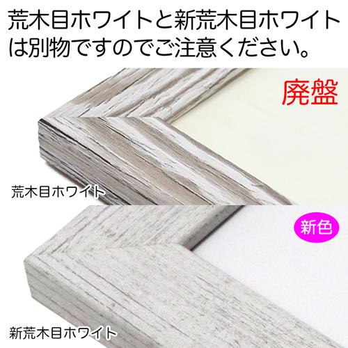 額縁 MRN-D1001-B 60角(600×600mm) 正方形 フレーム（UVカットアクリル