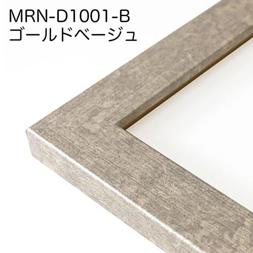 額縁 MRN-D1001-B 80角(800×800mm) 正方形 フレーム（UVカットアクリル