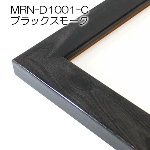 額縁　MRN-D1001-C A5(148×210mm) AB版用紙サイズ　ポスターフレーム（UVカットアクリル） MDF製｜art-maruni｜07