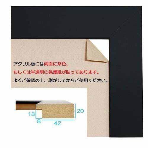 額縁　MRN-D1002-C 30×90(300×900mm) ワイド フレーム（UVカットアクリル） MDF製_4