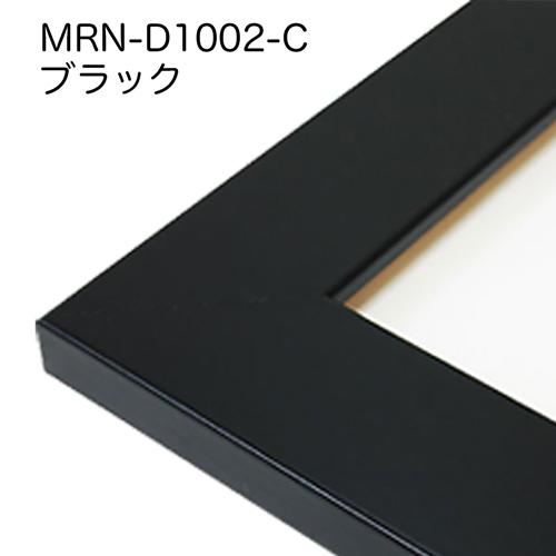 額縁　MRN-D1002-C 30×90(300×900mm) ワイド フレーム（UVカットアクリル） MDF製_8