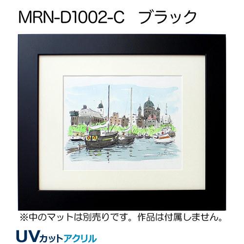 額縁　MRN-D1002-C 60角(600×600mm) 正方形 フレーム（UVカットアクリル） MDF製_7