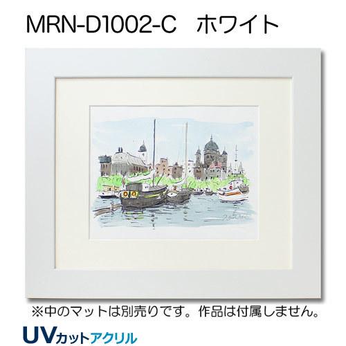 額縁　MRN-D1002-C 60角(600×600mm) 正方形 フレーム（UVカットアクリル） MDF製_9