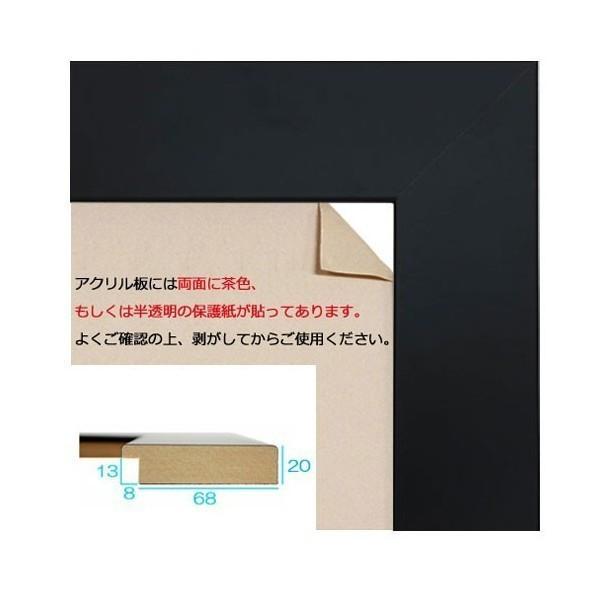 額縁 MRN-D1003-D 80角(800×800mm) 正方形 フレーム（UVカットアクリル） MDF製の画像