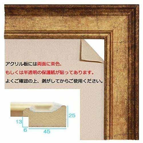 額縁 MRN-D1005-D 80角(800×800mm) 正方形 フレーム（UVカットアクリル） MDF製の画像