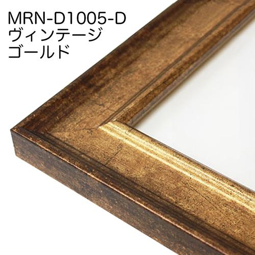 額縁 MRN-D1005-D 80角(800×800mm) 正方形 フレーム（UVカットアクリル） MDF製の画像