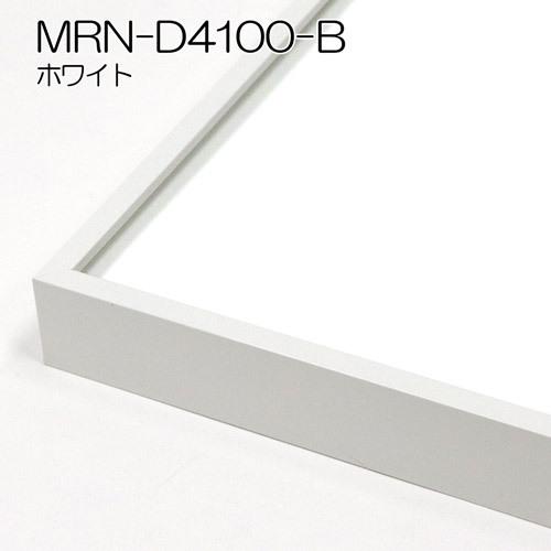額縁 MRN-D4100-B 100角(1000×1000mm) 正方形 フレーム（UVカットアクリル） アルミ製の画像