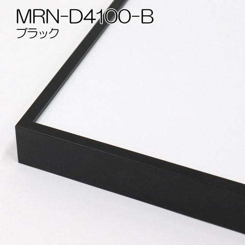 額縁 MRN-D4100-B 100角(1000×1000mm) 正方形 フレーム（UVカットアクリル） アルミ製の画像