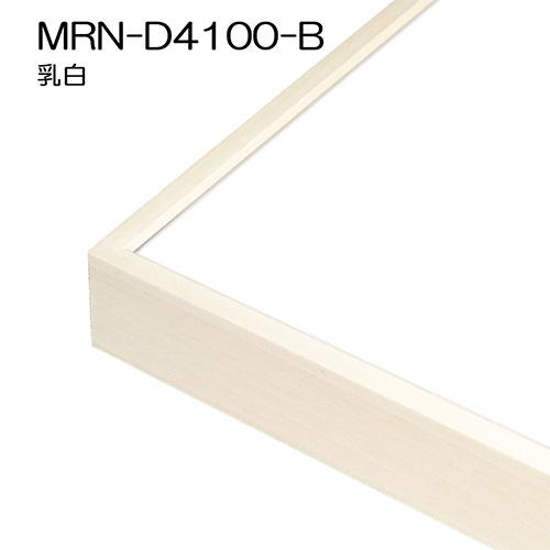 額縁 MRN-D4100-B 100角(1000×1000mm) 正方形 フレーム（UVカットアクリル） アルミ製の画像